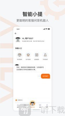 阿提拉