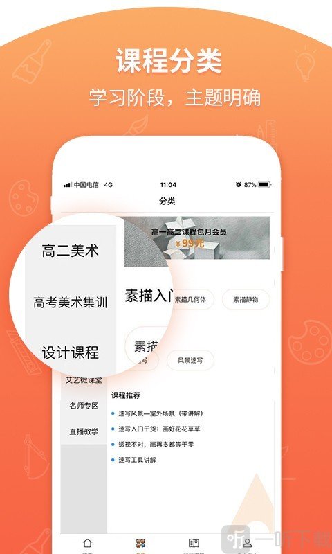 艾艺在线