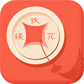 找钱花