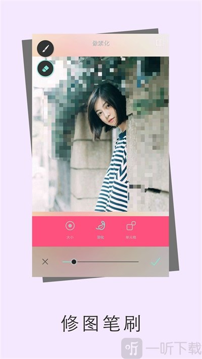 爱P图