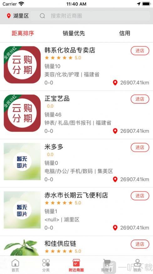 万民优选