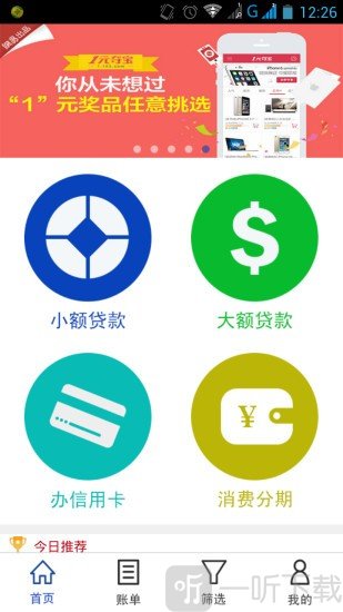 现金闪贷