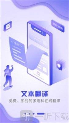 出国翻译官