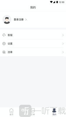 安达租车