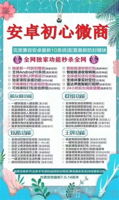 初心微商