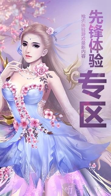 傲世诛仙