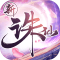 傲世诛仙