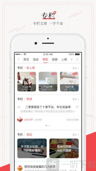 网贷天下