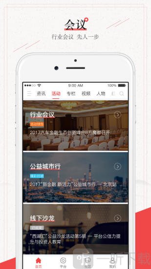 网贷天下