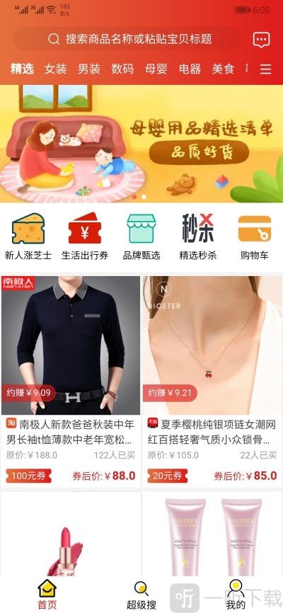 百汇选