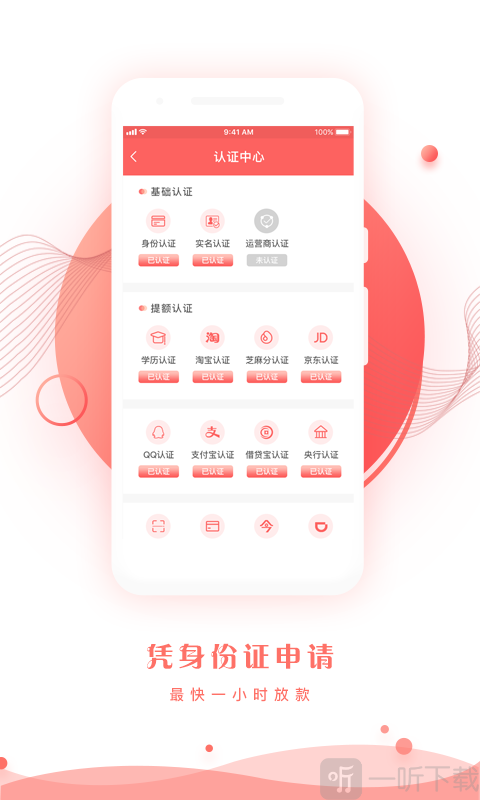 秒出米