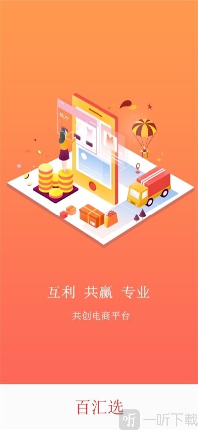 百汇选