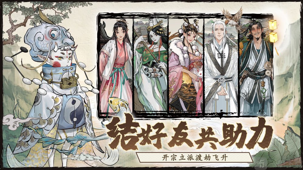 大妖箓