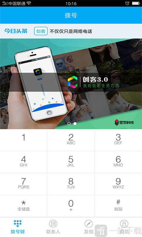 创客