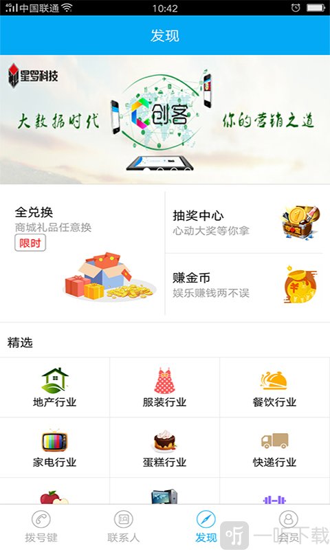 创客