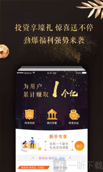 零用贷财富
