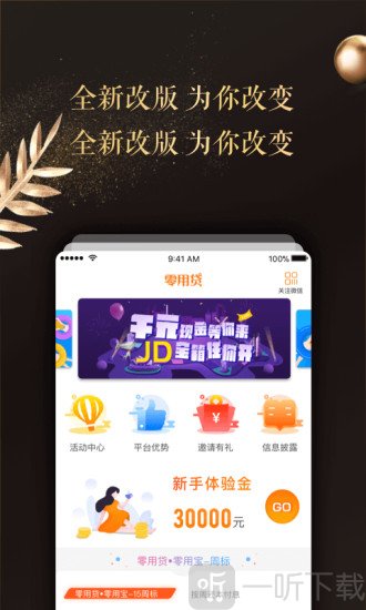 零用贷财富