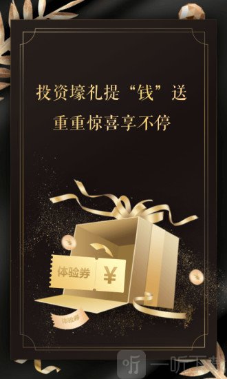 零用贷财富