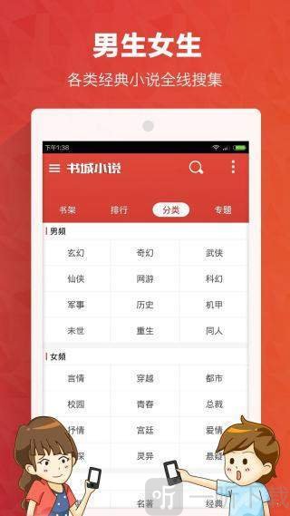 书城小说手机版