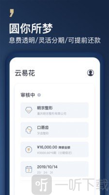 云易花