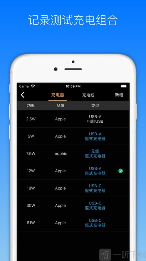 充电助手