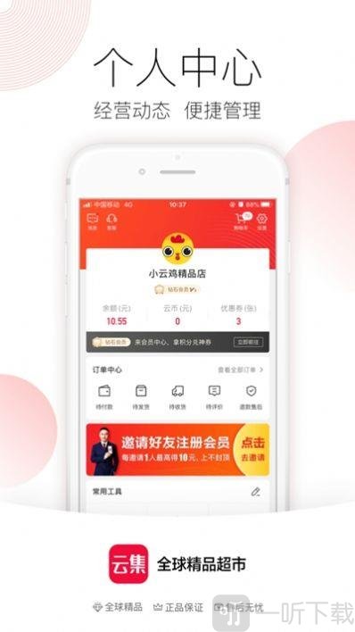 云集精选