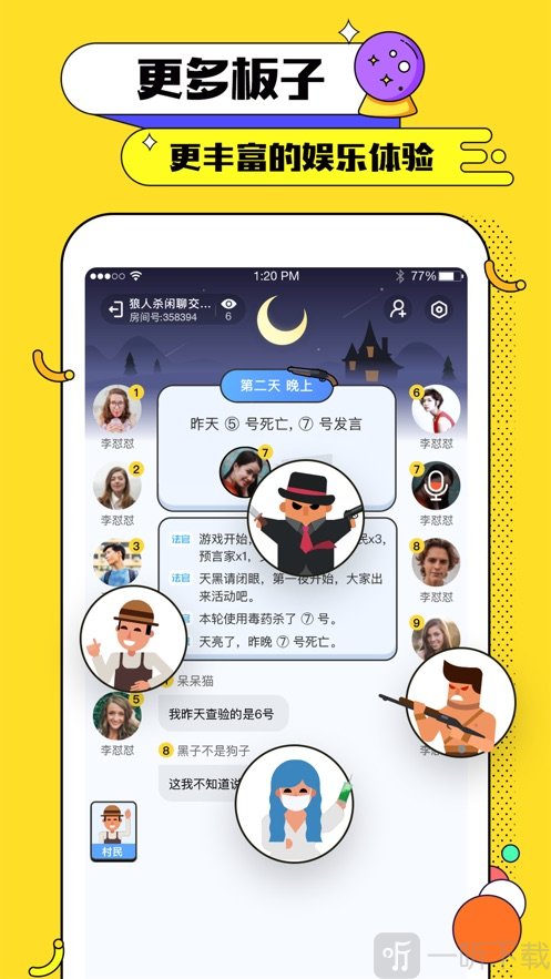 天黑俱乐部