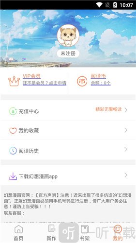 阅文漫画app