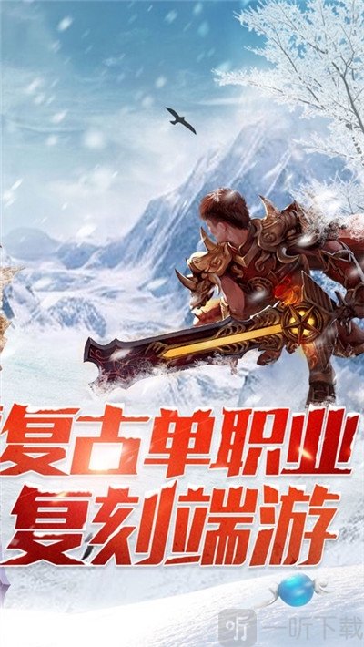 冰雪绝世单职业