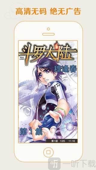 塑料漫画手机版