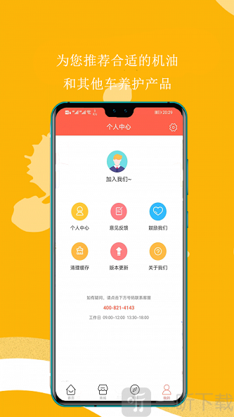 优途原油宝