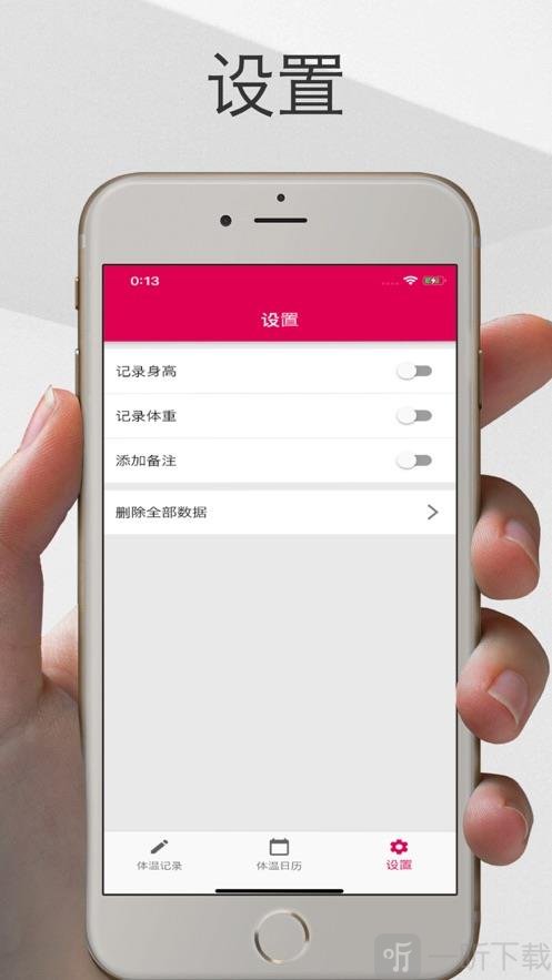 体温管理