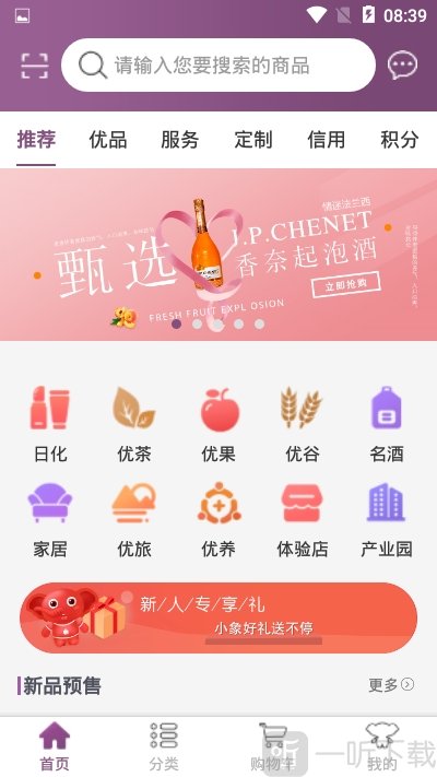 全境优选