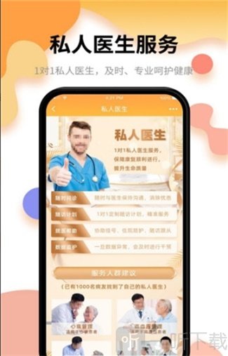 小乐医生