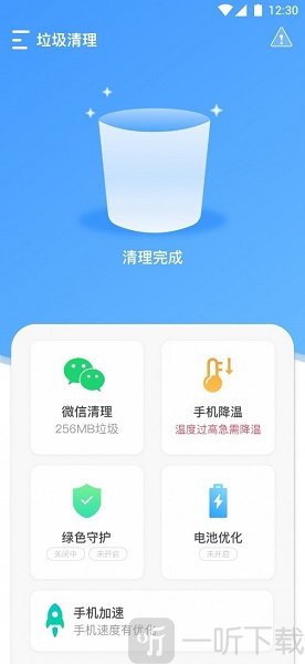 全能垃圾清理