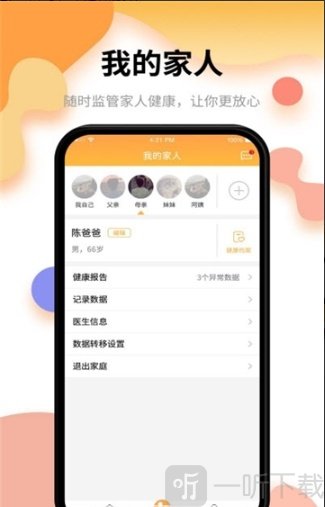 小乐医生