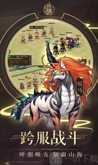 第108只异兽