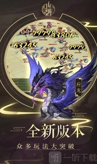 第108只异兽