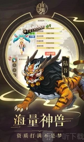 第108只异兽