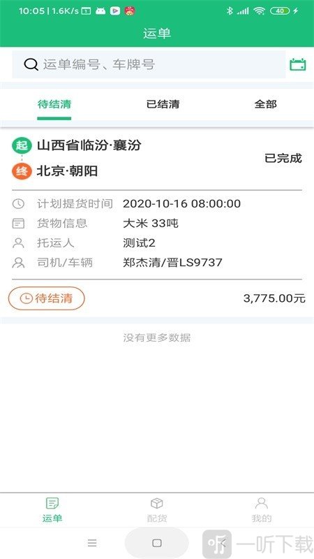 承达物流
