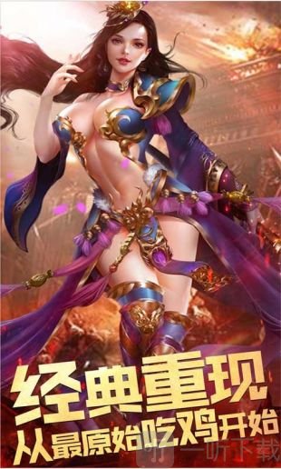 公益传奇靓装