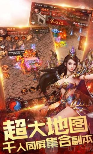 公益传奇靓装