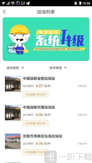 东方好市来