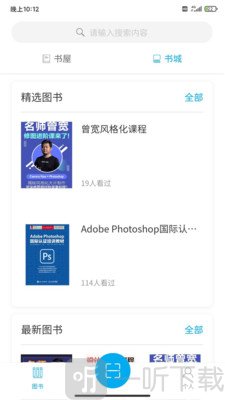 内容市场app