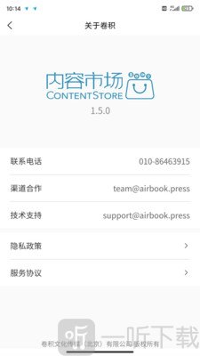 内容市场app