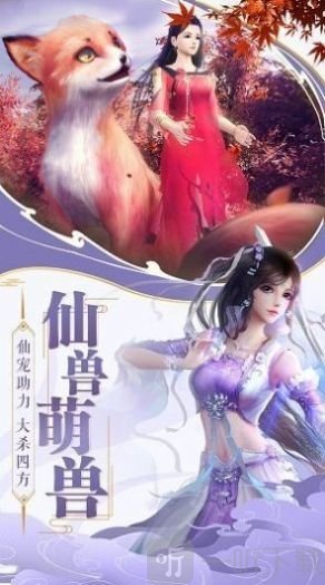幻剑玲珑仙魔战场