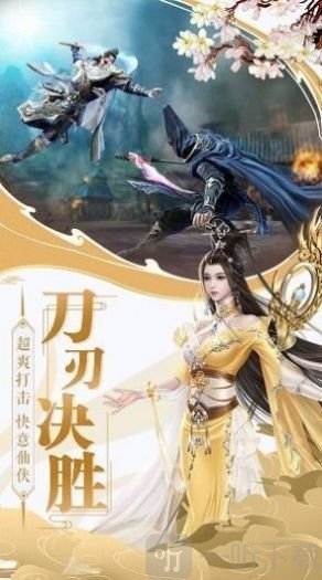 幻剑玲珑仙魔战场