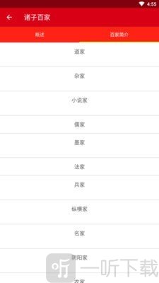史镜