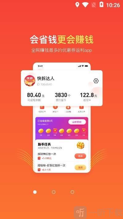 快拆购物