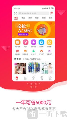 购物盒子